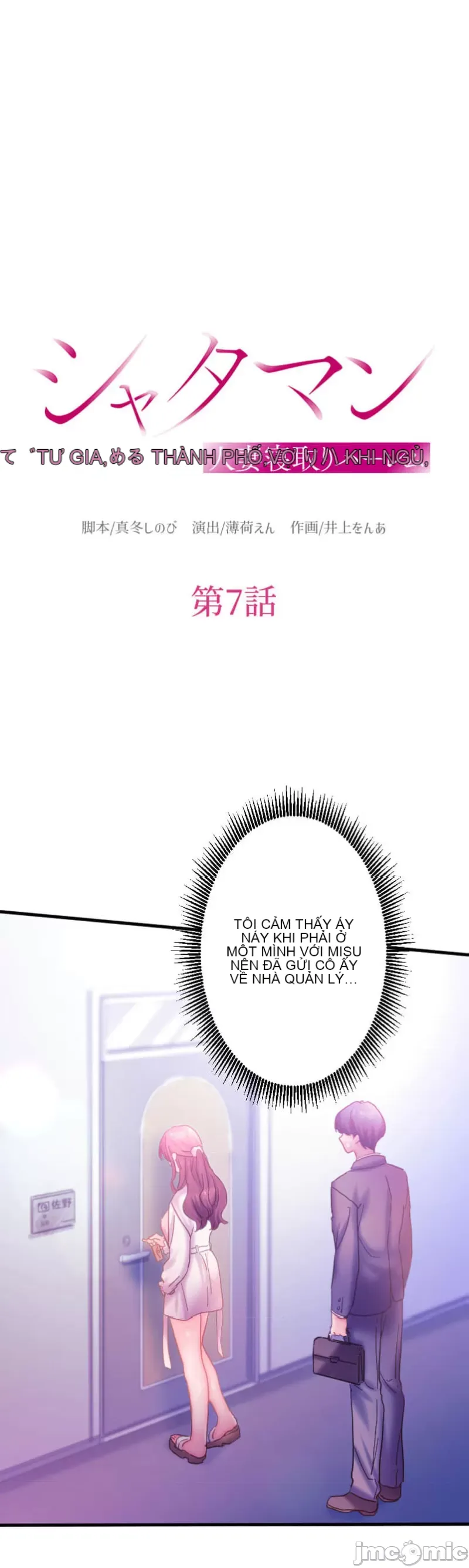 Sự quan tâm của người vợ bắt đầu từ ký túc xá của công ty Chương 1-12