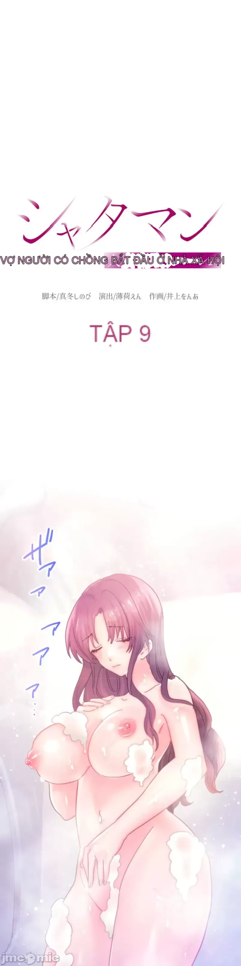 Sự quan tâm của người vợ bắt đầu từ ký túc xá của công ty Chương 1-12