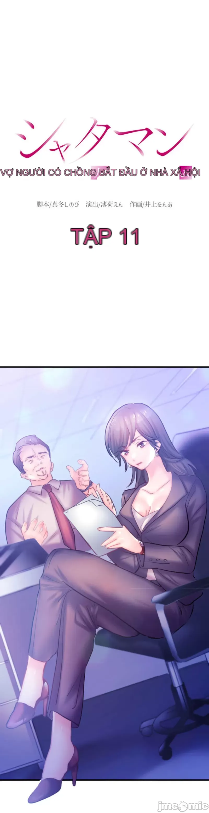 Sự quan tâm của người vợ bắt đầu từ ký túc xá của công ty Chương 1-12