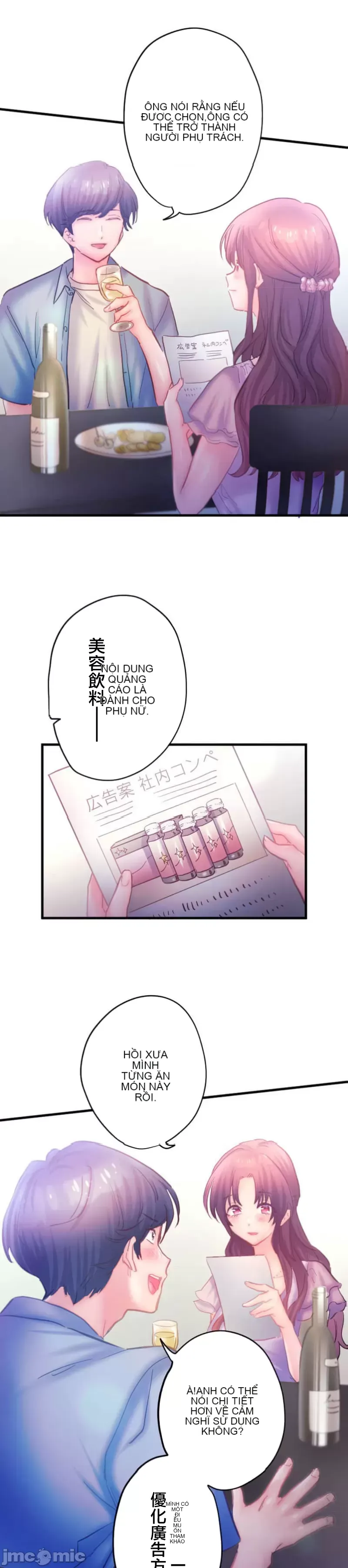 Sự quan tâm của người vợ bắt đầu từ ký túc xá của công ty Chương 1-12