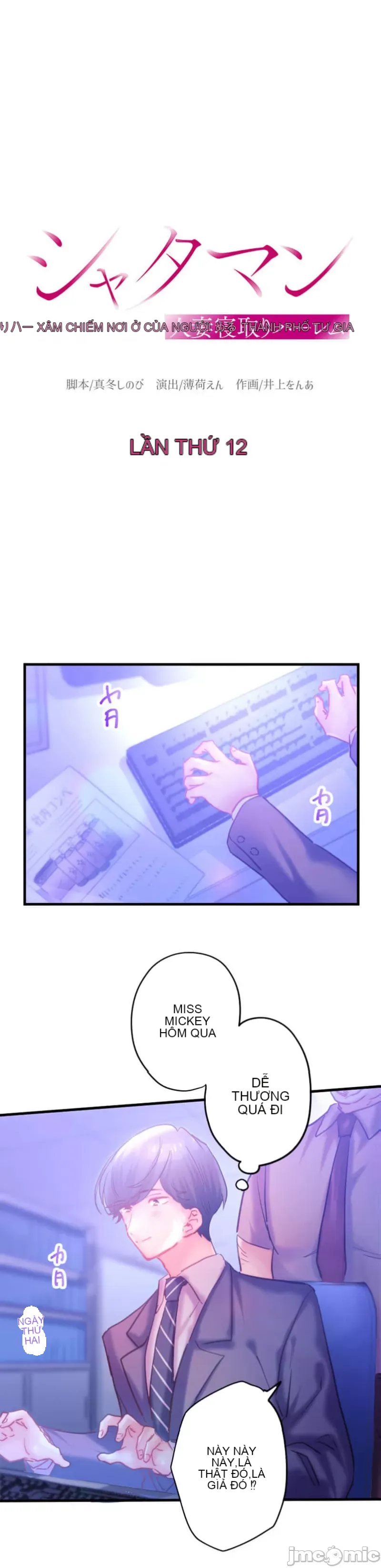 Sự quan tâm của người vợ bắt đầu từ ký túc xá của công ty Chương 1-12