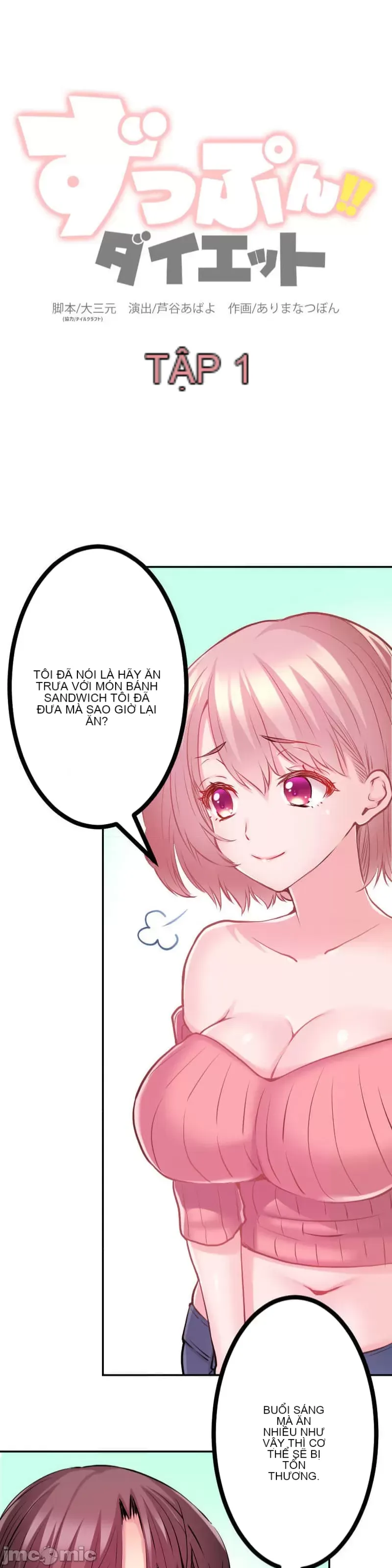 Pu chi !! Kế hoạch giảm béo Chương 1-30