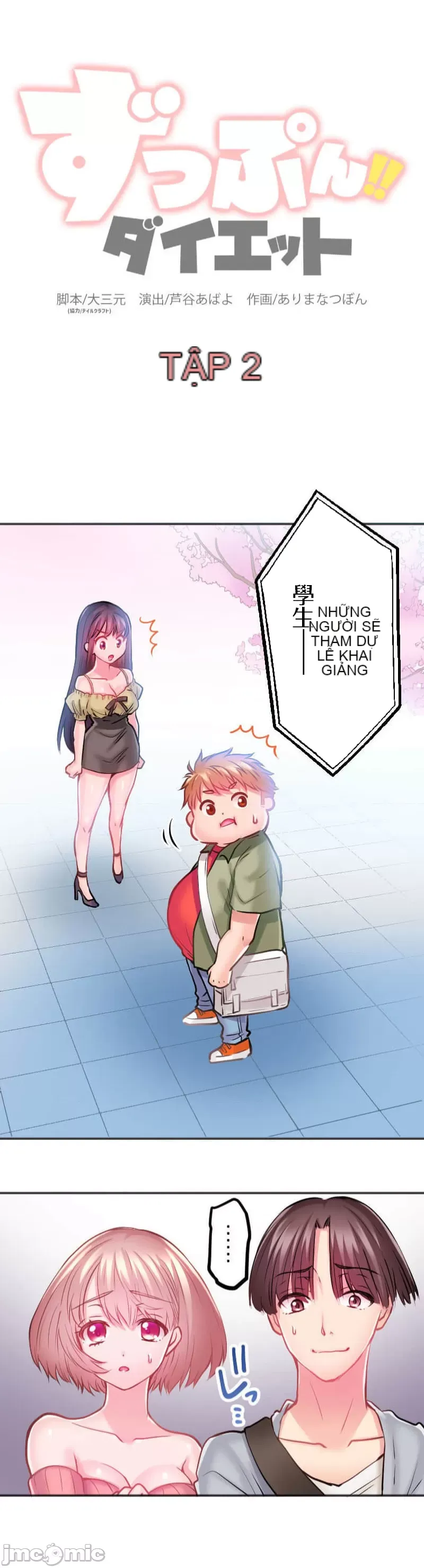 Pu chi !! Kế hoạch giảm béo Chương 1-30