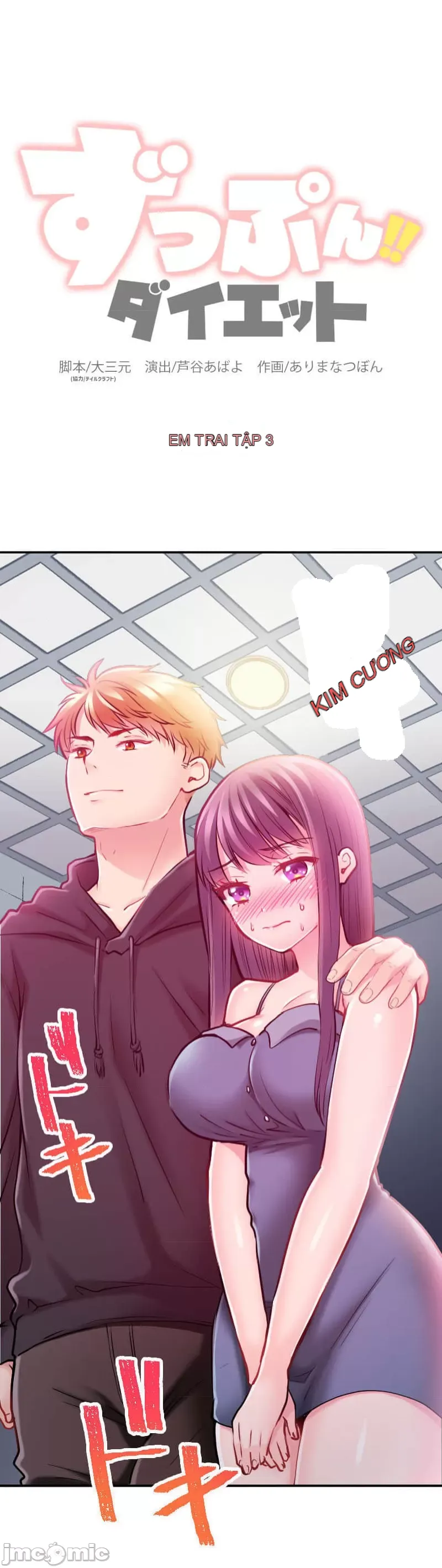 Pu chi !! Kế hoạch giảm béo Chương 1-30