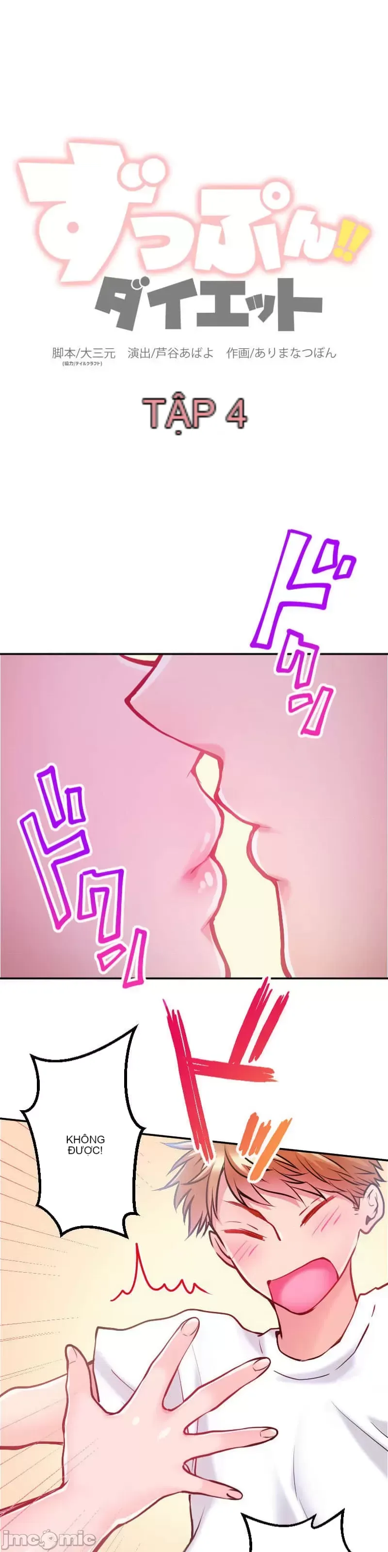 Pu chi !! Kế hoạch giảm béo Chương 1-30