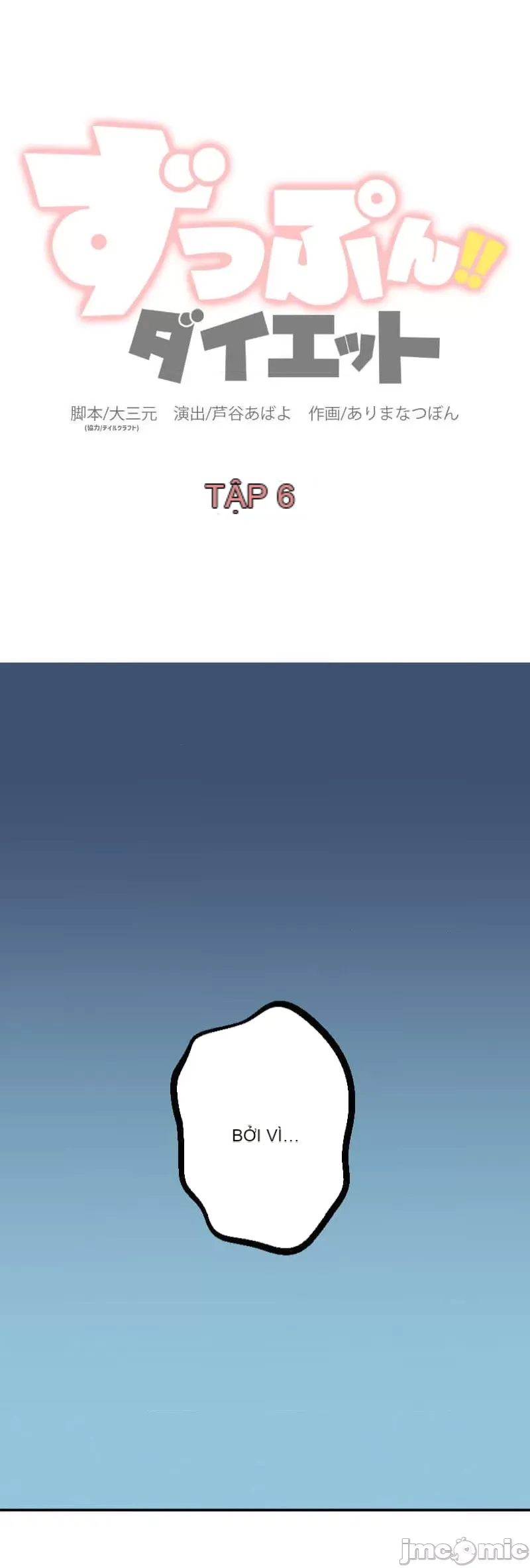 Pu chi !! Kế hoạch giảm béo Chương 1-30