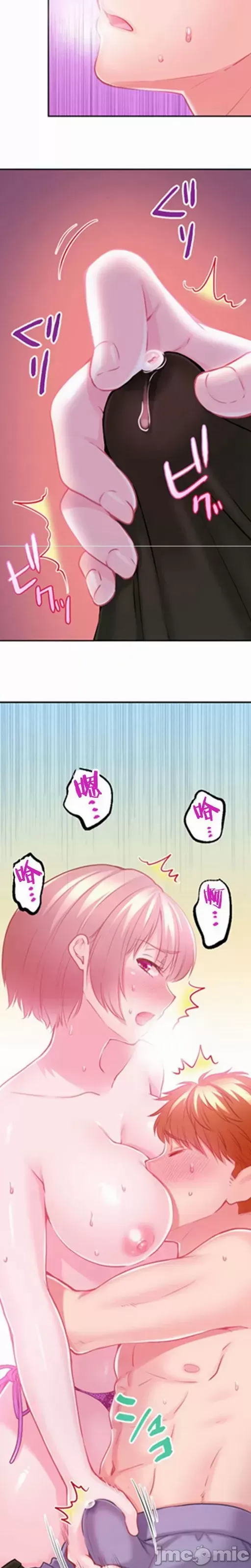 Pu chi !! Kế hoạch giảm béo Chương 1-30