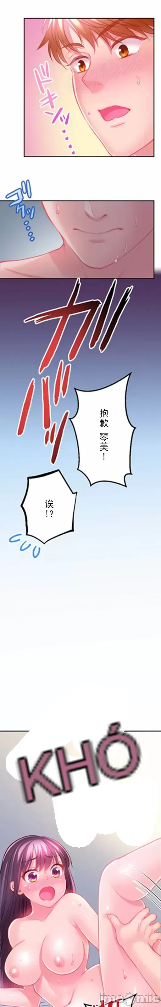 Pu chi !! Kế hoạch giảm béo Chương 1-30