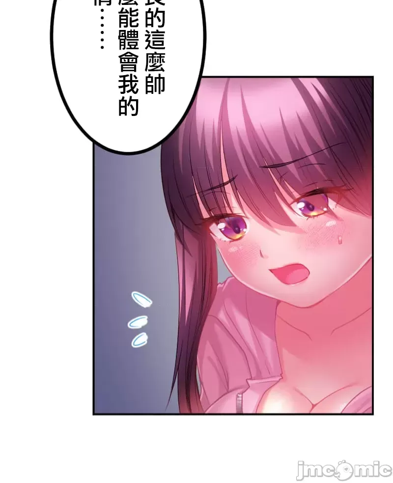 Pu chi !! Kế hoạch giảm béo Chương 1-30