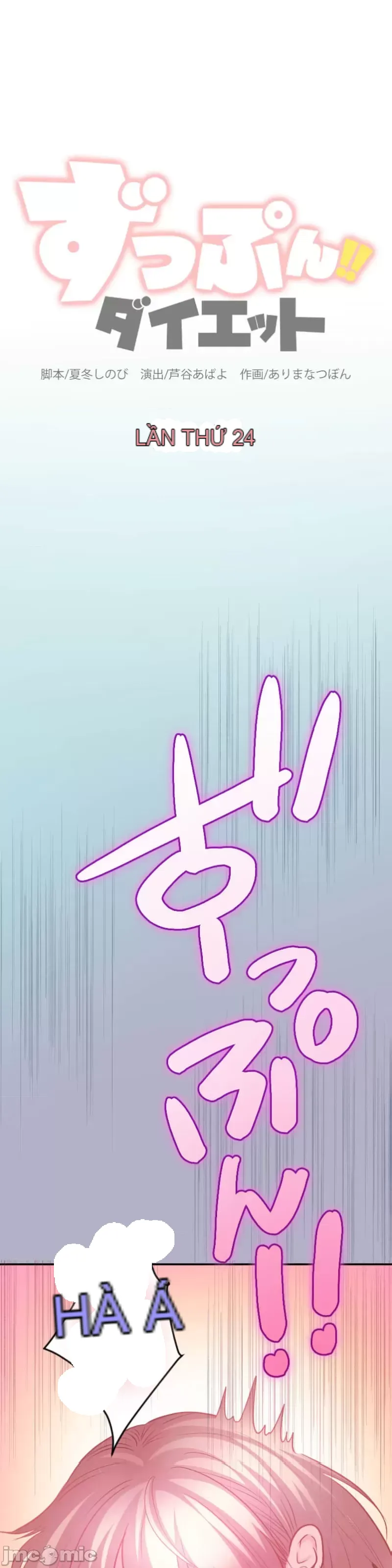 Pu chi !! Kế hoạch giảm béo Chương 1-30