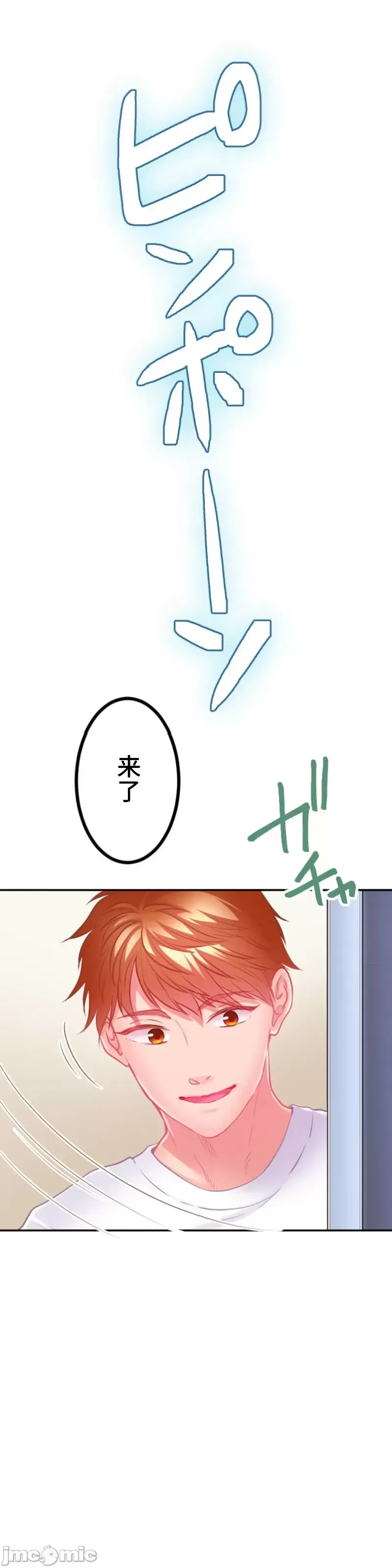 Pu chi !! Kế hoạch giảm béo Chương 1-30