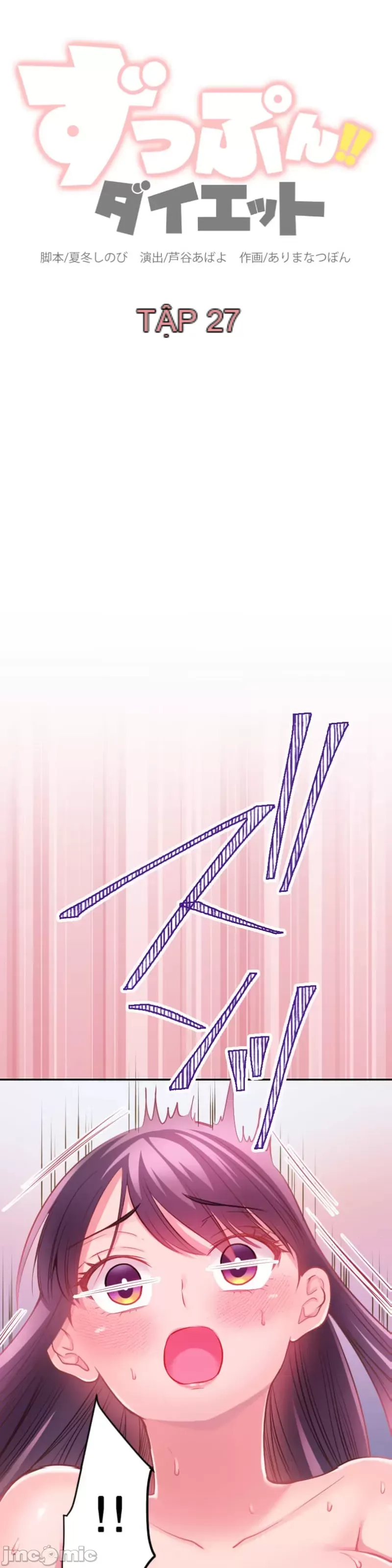 Pu chi !! Kế hoạch giảm béo Chương 1-30