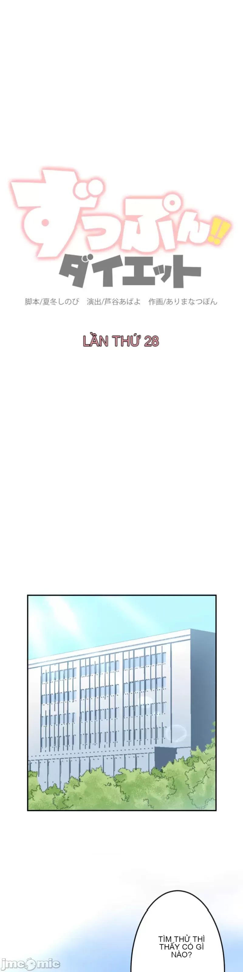 Pu chi !! Kế hoạch giảm béo Chương 1-30