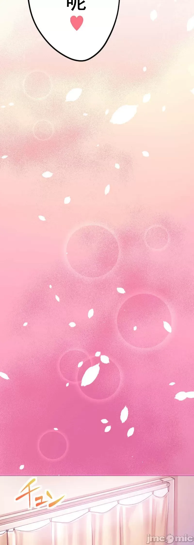 Nụ hôn gây nghiện ~ Đôi môi thoải mái nhất trong cuộc đời tôi ~ Chương 1-32