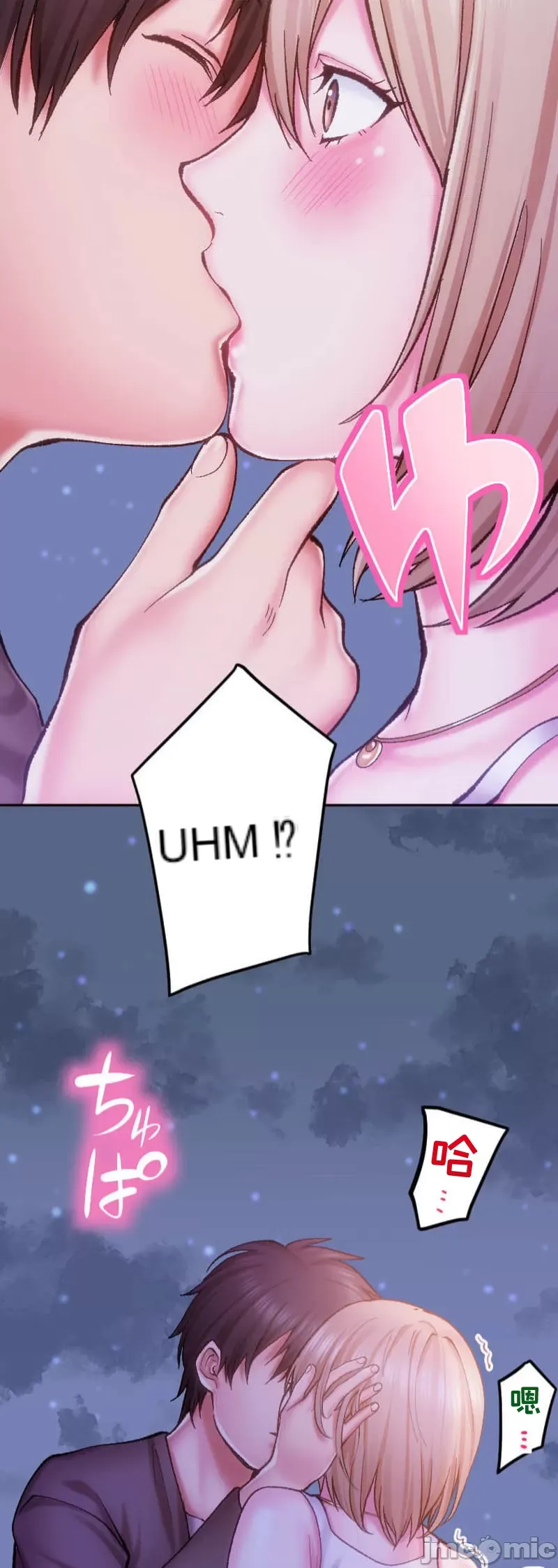 Nụ hôn gây nghiện ~ Đôi môi thoải mái nhất trong cuộc đời tôi ~ Chương 1-32