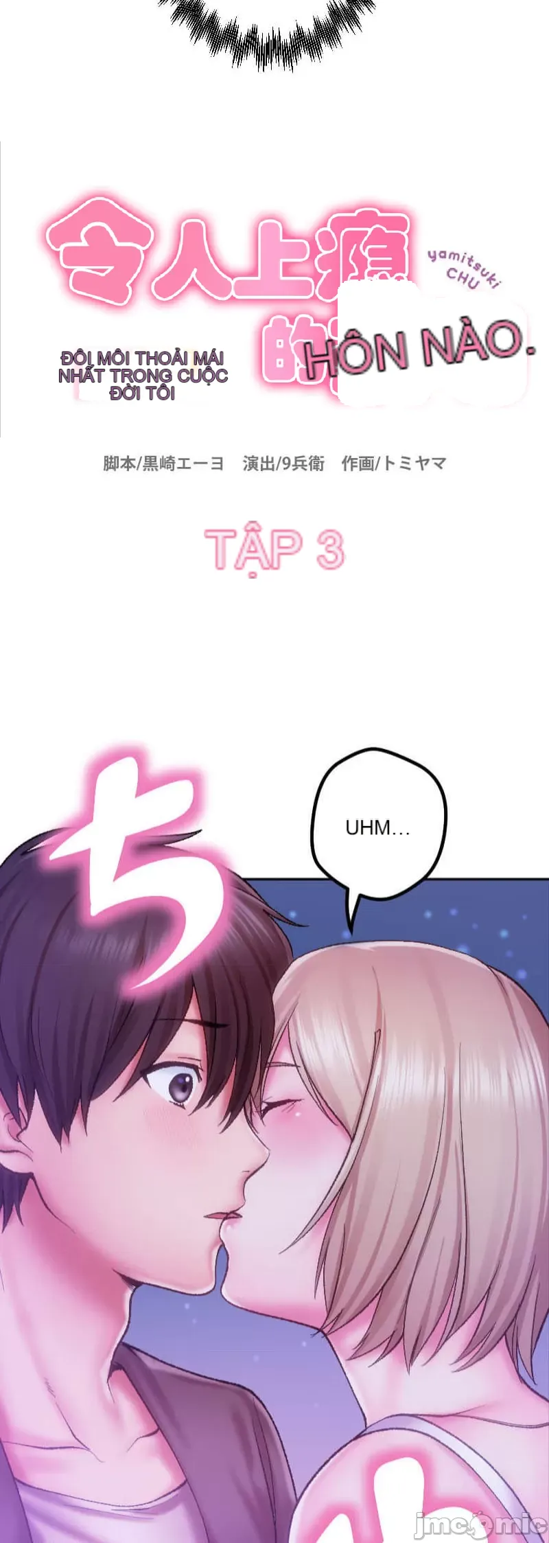 Nụ hôn gây nghiện ~ Đôi môi thoải mái nhất trong cuộc đời tôi ~ Chương 1-32