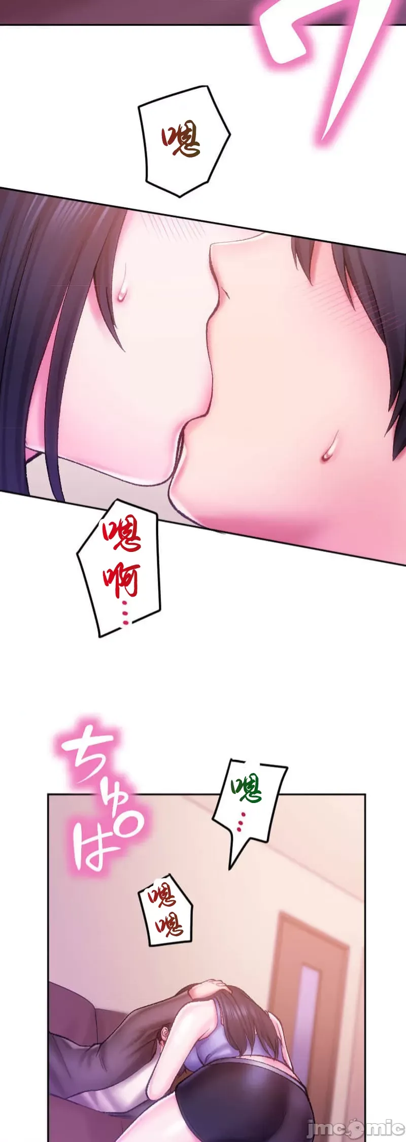 Nụ hôn gây nghiện ~ Đôi môi thoải mái nhất trong cuộc đời tôi ~ Chương 1-32