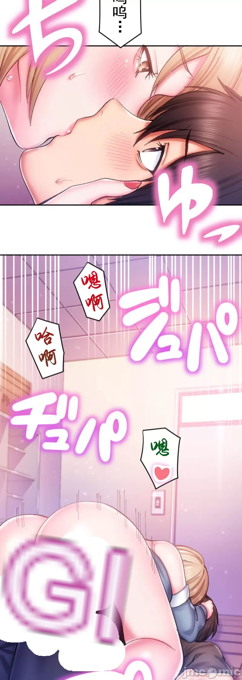 Nụ hôn gây nghiện ~ Đôi môi thoải mái nhất trong cuộc đời tôi ~ Chương 1-32