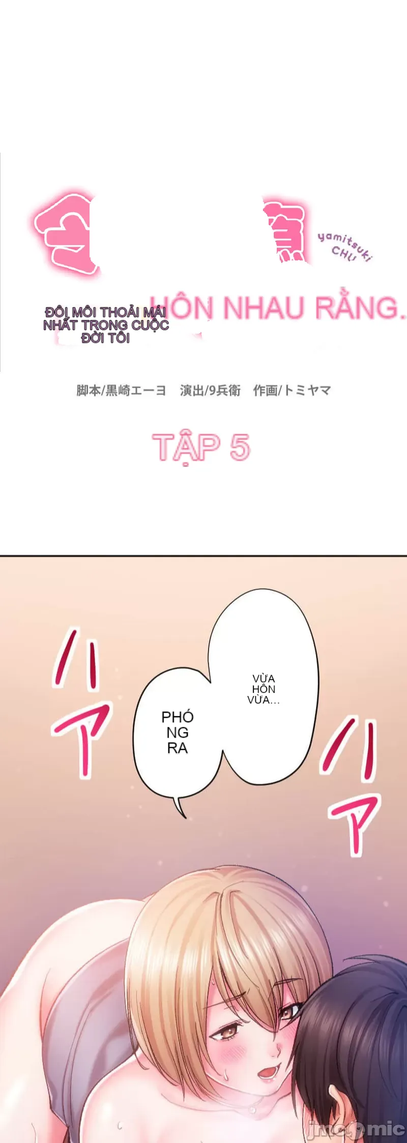 Nụ hôn gây nghiện ~ Đôi môi thoải mái nhất trong cuộc đời tôi ~ Chương 1-32