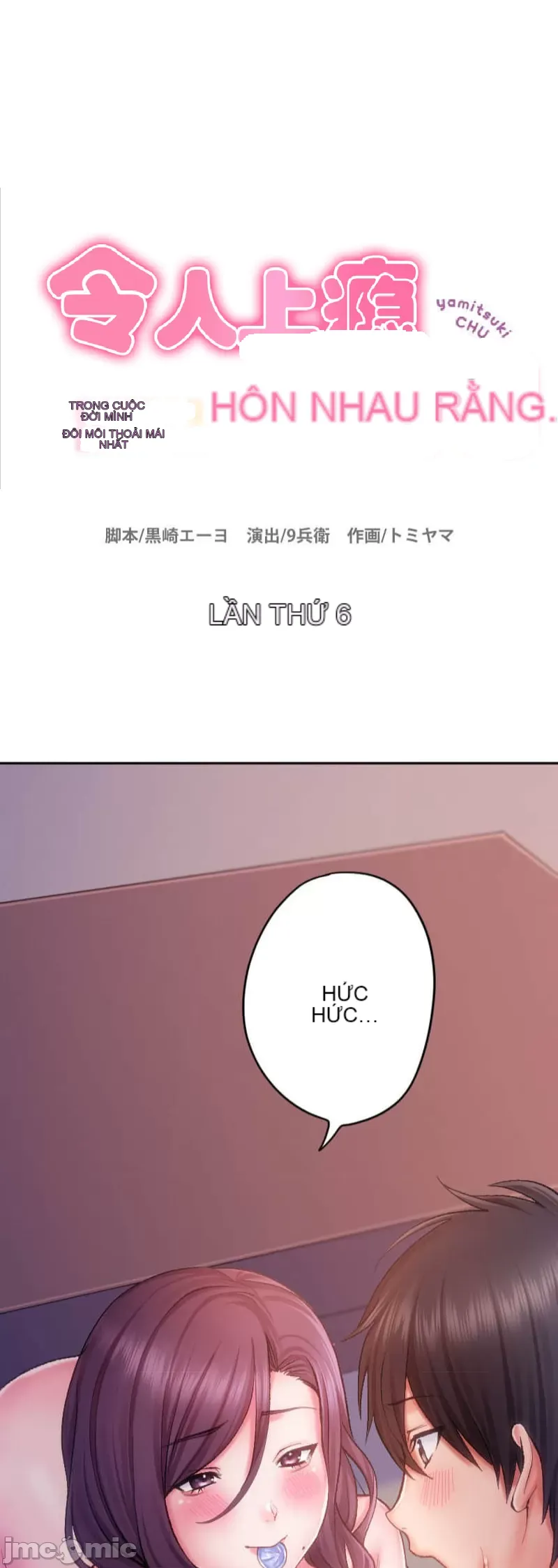 Nụ hôn gây nghiện ~ Đôi môi thoải mái nhất trong cuộc đời tôi ~ Chương 1-32