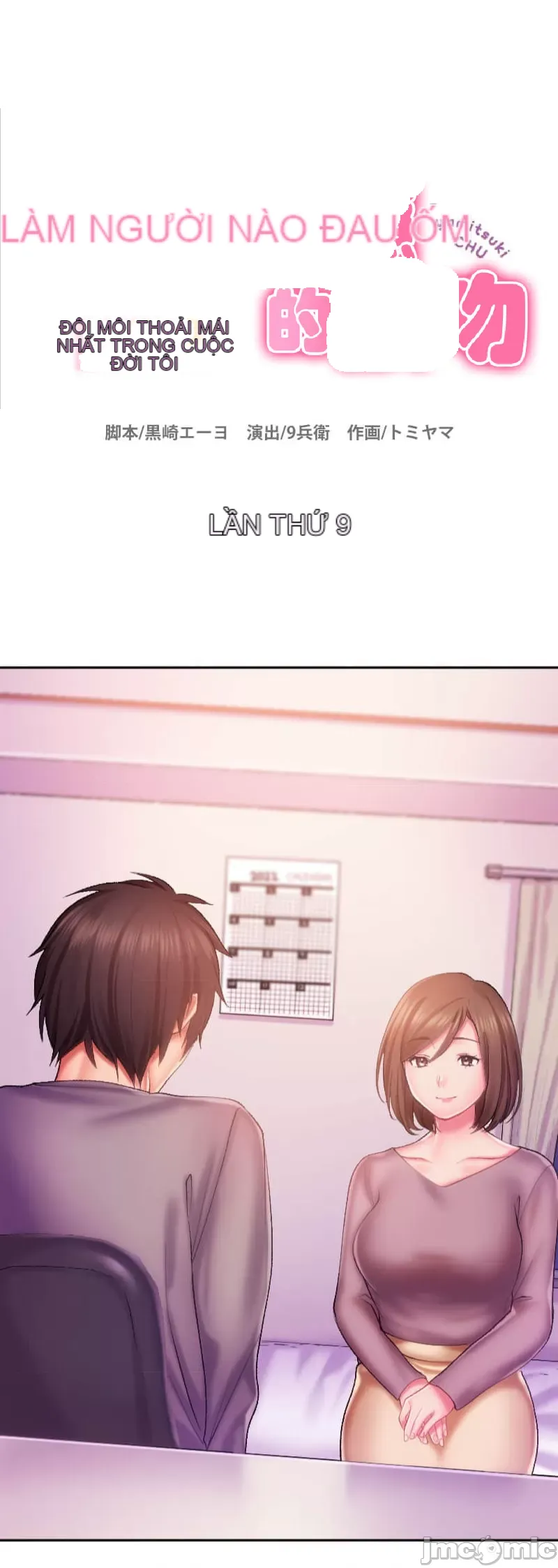 Nụ hôn gây nghiện ~ Đôi môi thoải mái nhất trong cuộc đời tôi ~ Chương 1-32