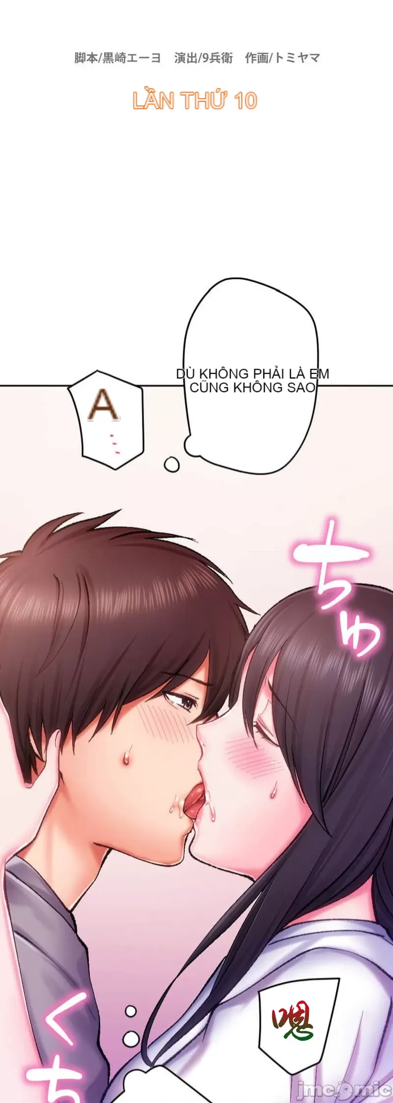 Nụ hôn gây nghiện ~ Đôi môi thoải mái nhất trong cuộc đời tôi ~ Chương 1-32