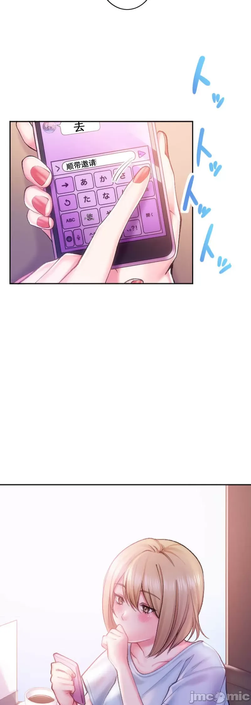 Nụ hôn gây nghiện ~ Đôi môi thoải mái nhất trong cuộc đời tôi ~ Chương 1-32