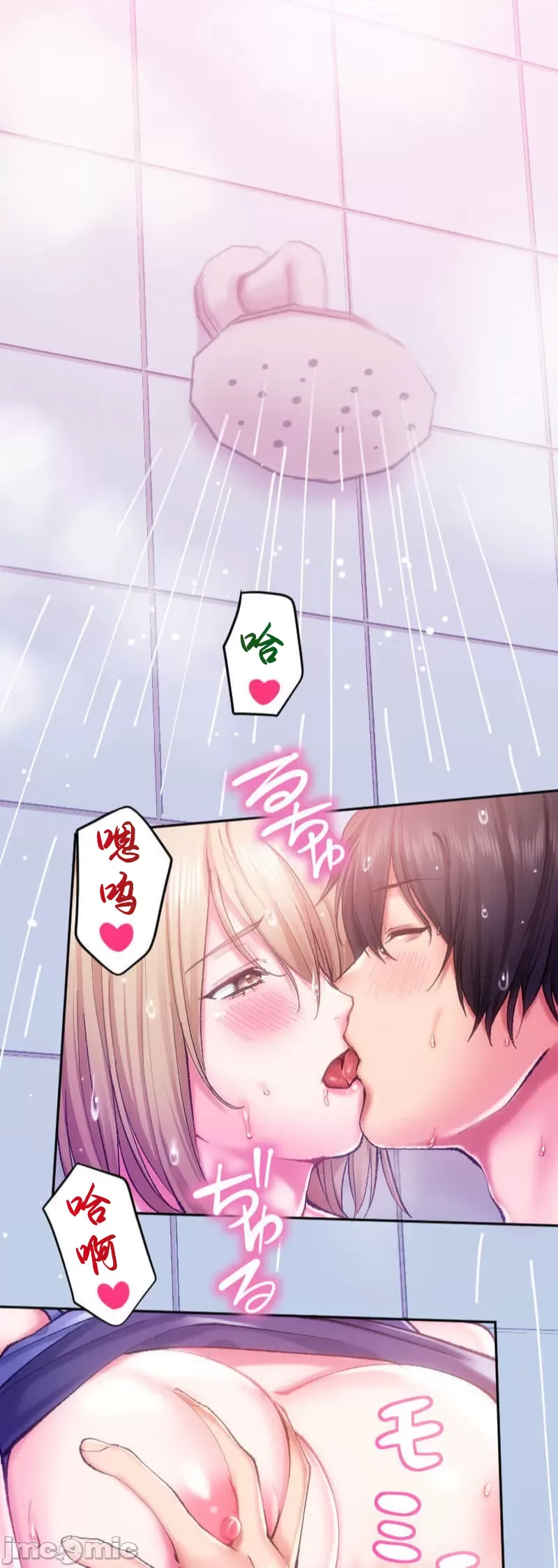 Nụ hôn gây nghiện ~ Đôi môi thoải mái nhất trong cuộc đời tôi ~ Chương 1-32