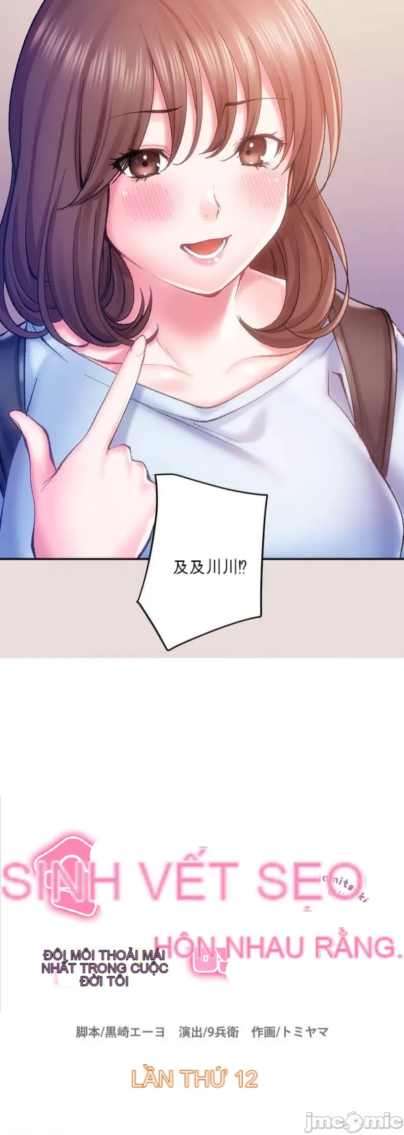 Nụ hôn gây nghiện ~ Đôi môi thoải mái nhất trong cuộc đời tôi ~ Chương 1-32