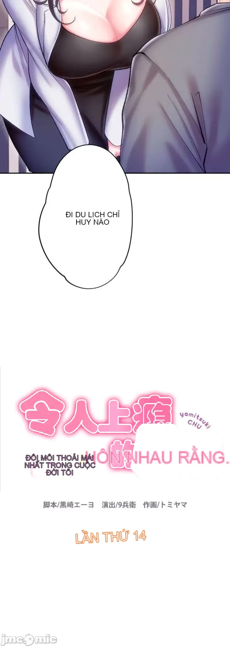 Nụ hôn gây nghiện ~ Đôi môi thoải mái nhất trong cuộc đời tôi ~ Chương 1-32