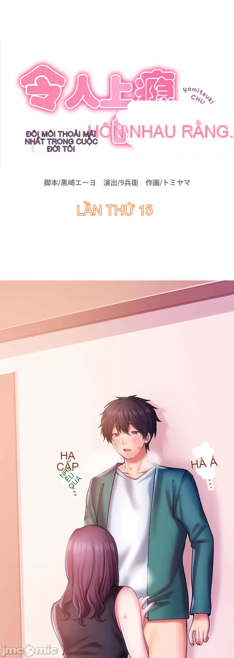 Nụ hôn gây nghiện ~ Đôi môi thoải mái nhất trong cuộc đời tôi ~ Chương 1-32