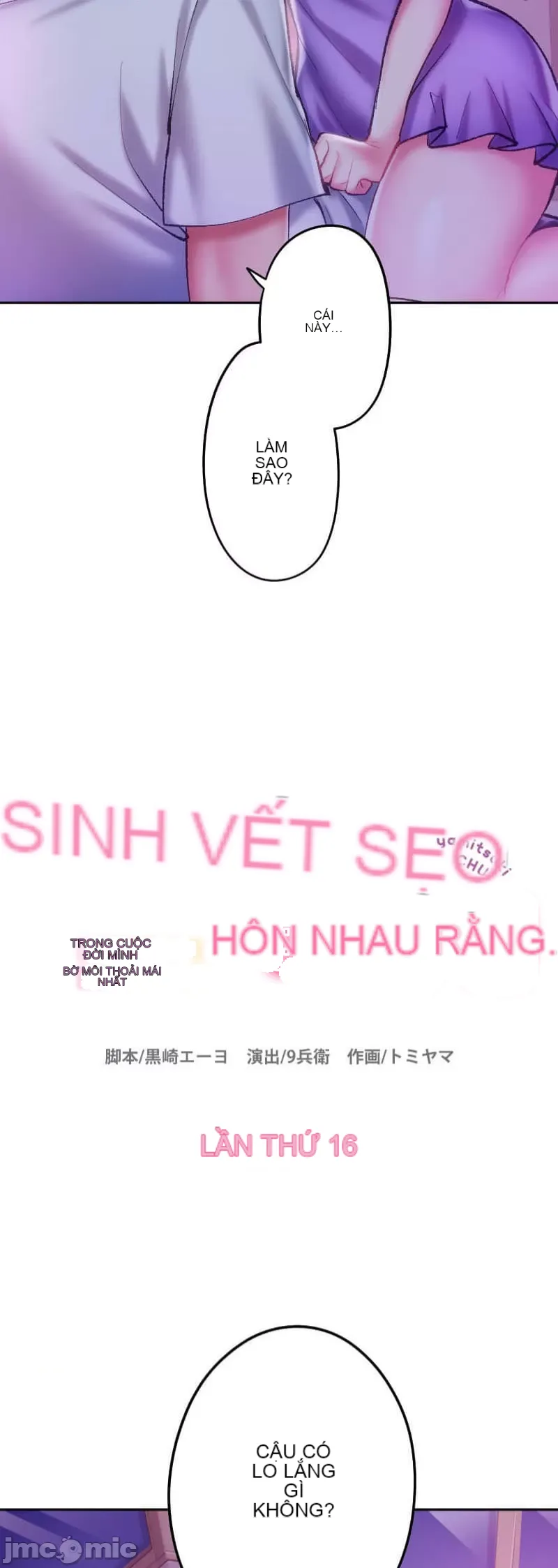 Nụ hôn gây nghiện ~ Đôi môi thoải mái nhất trong cuộc đời tôi ~ Chương 1-32