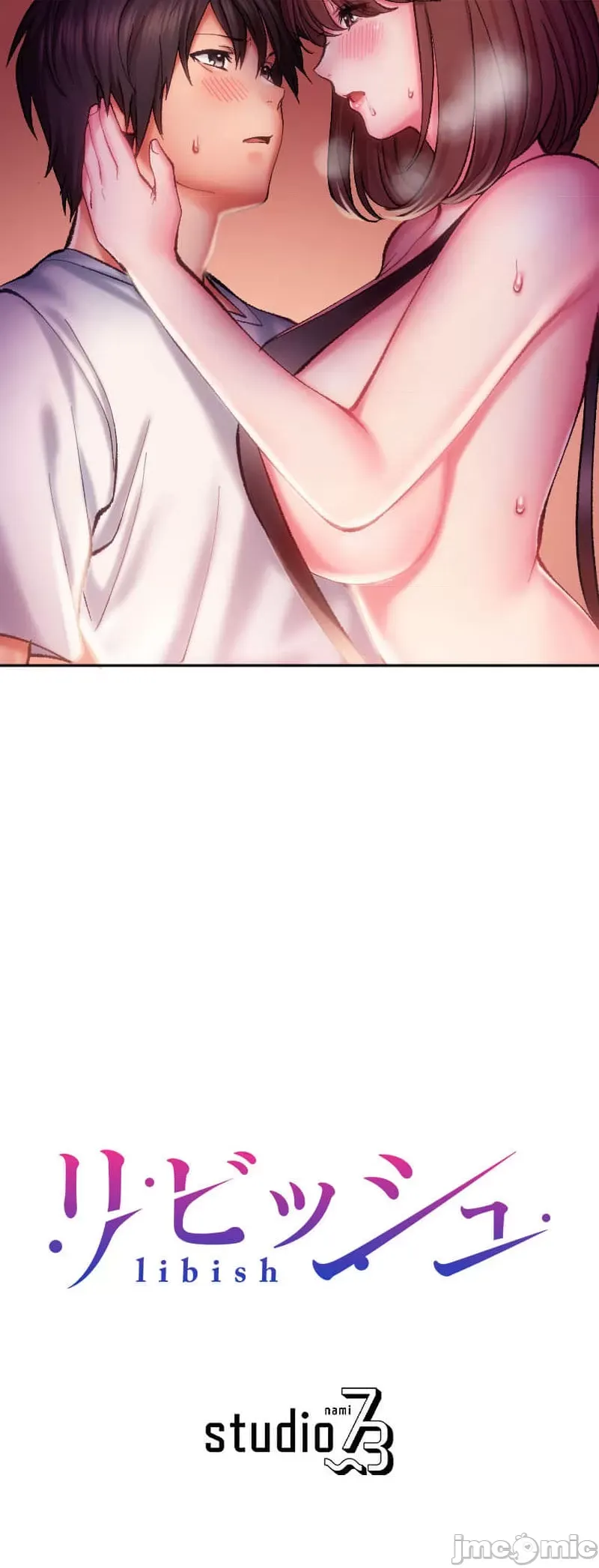 Nụ hôn gây nghiện ~ Đôi môi thoải mái nhất trong cuộc đời tôi ~ Chương 1-32