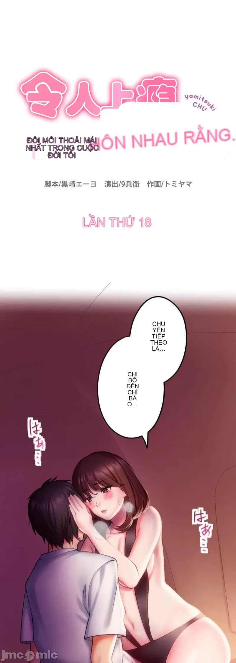 Nụ hôn gây nghiện ~ Đôi môi thoải mái nhất trong cuộc đời tôi ~ Chương 1-32