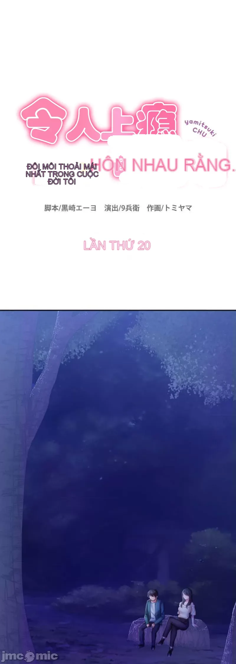 Nụ hôn gây nghiện ~ Đôi môi thoải mái nhất trong cuộc đời tôi ~ Chương 1-32