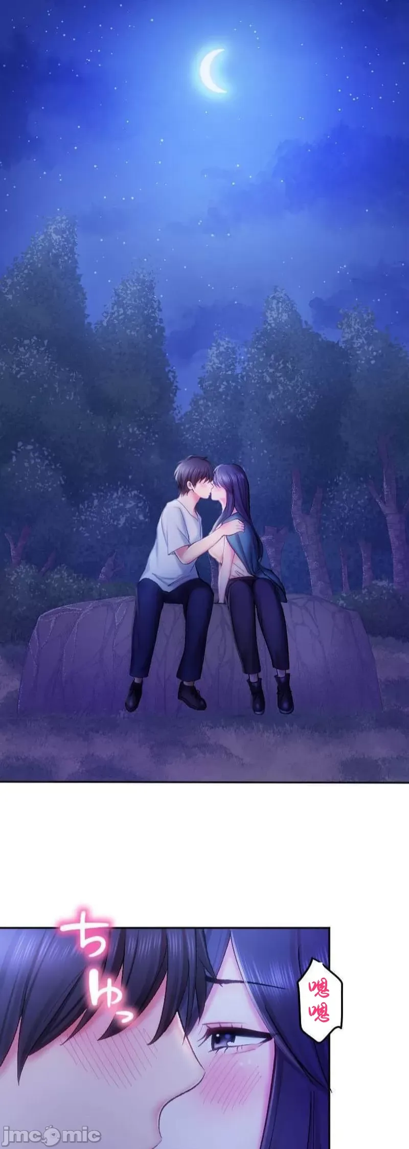 Nụ hôn gây nghiện ~ Đôi môi thoải mái nhất trong cuộc đời tôi ~ Chương 1-32