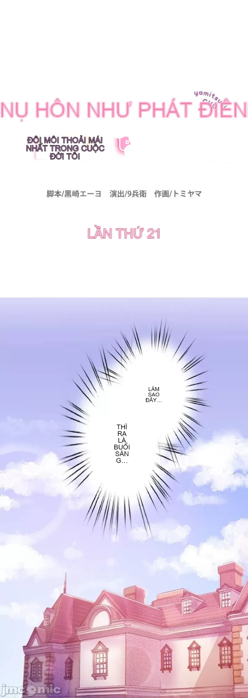 Nụ hôn gây nghiện ~ Đôi môi thoải mái nhất trong cuộc đời tôi ~ Chương 1-32