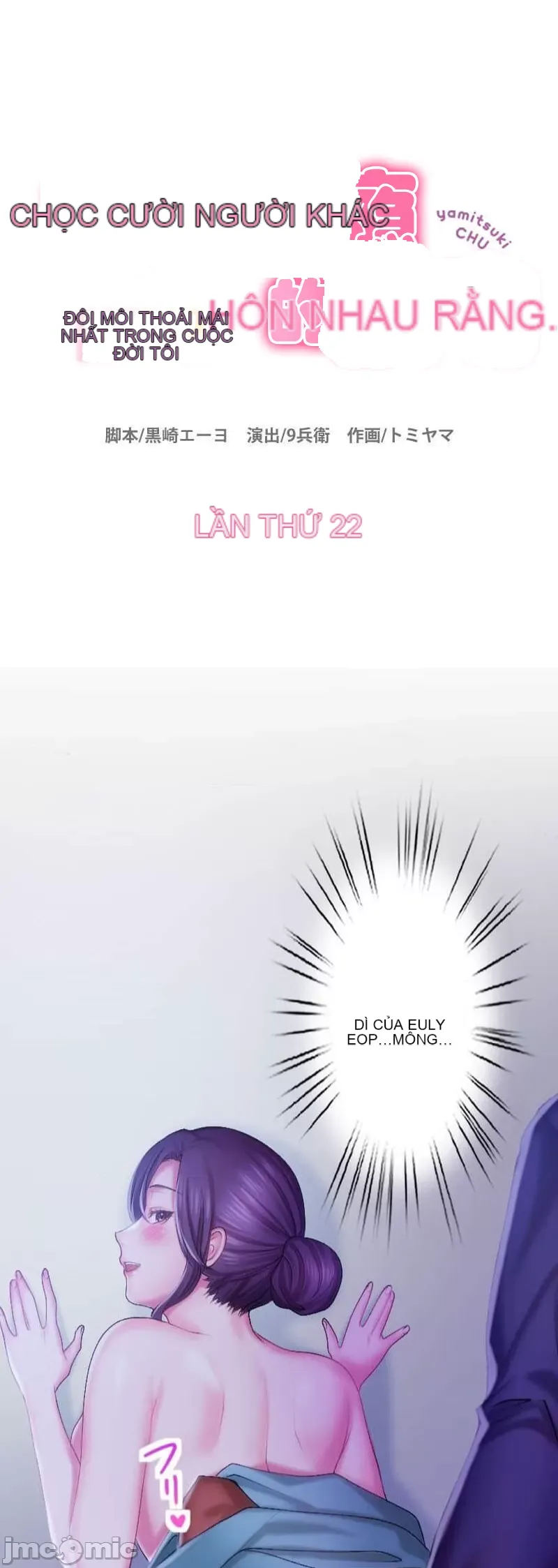 Nụ hôn gây nghiện ~ Đôi môi thoải mái nhất trong cuộc đời tôi ~ Chương 1-32