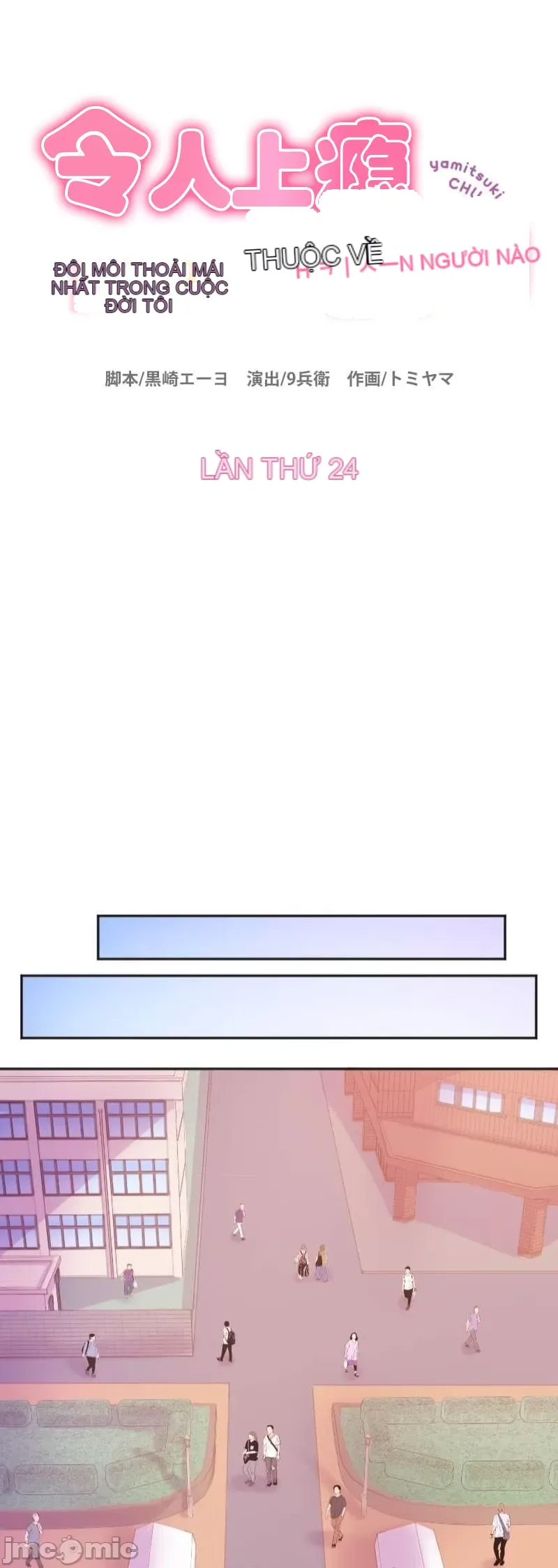 Nụ hôn gây nghiện ~ Đôi môi thoải mái nhất trong cuộc đời tôi ~ Chương 1-32