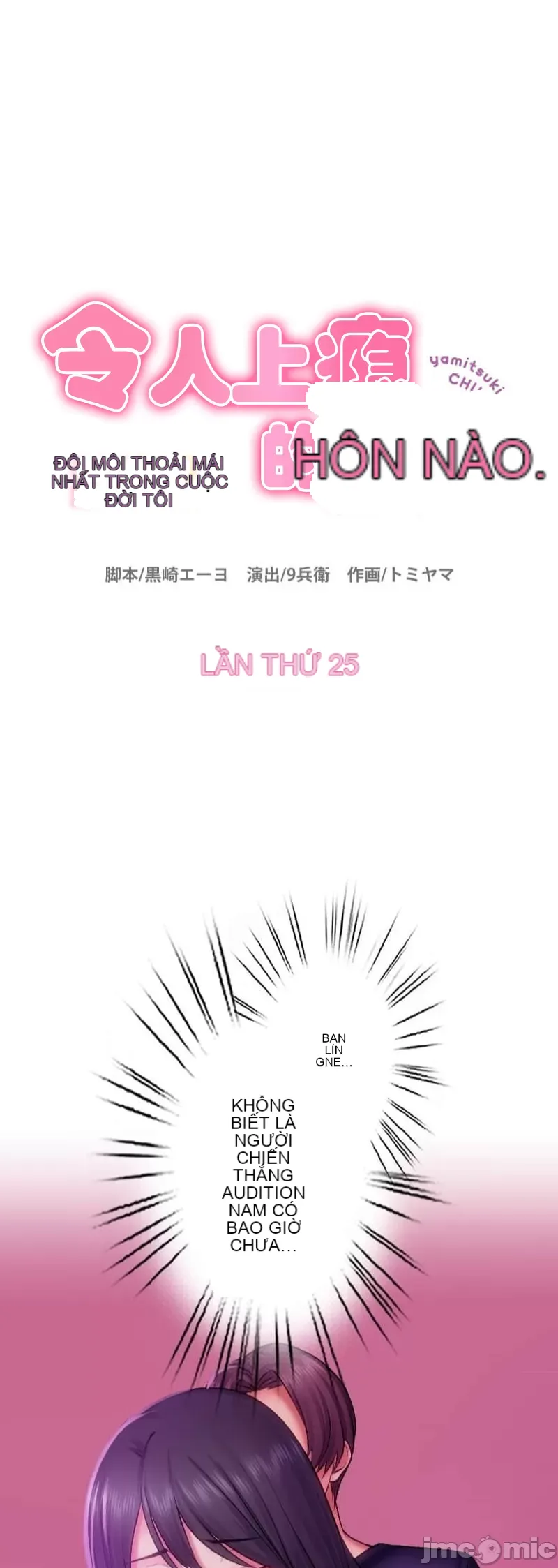 Nụ hôn gây nghiện ~ Đôi môi thoải mái nhất trong cuộc đời tôi ~ Chương 1-32