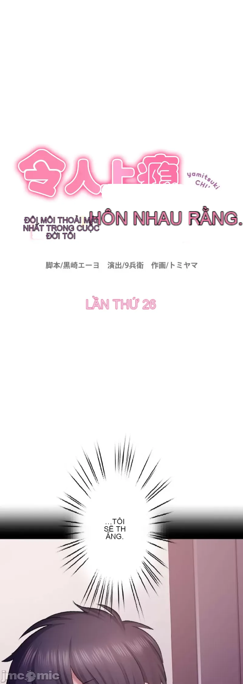 Nụ hôn gây nghiện ~ Đôi môi thoải mái nhất trong cuộc đời tôi ~ Chương 1-32