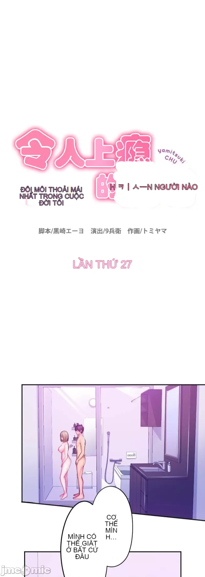 Nụ hôn gây nghiện ~ Đôi môi thoải mái nhất trong cuộc đời tôi ~ Chương 1-32