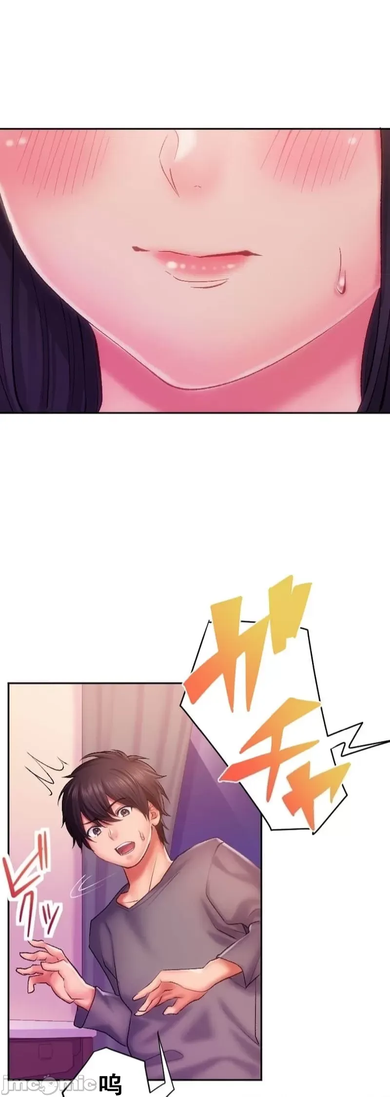 Nụ hôn gây nghiện ~ Đôi môi thoải mái nhất trong cuộc đời tôi ~ Chương 1-32