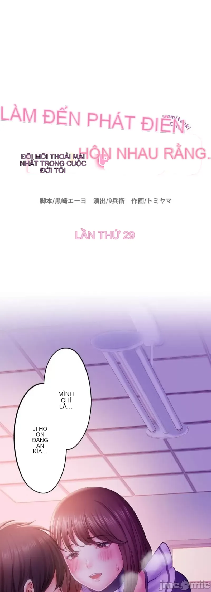 Nụ hôn gây nghiện ~ Đôi môi thoải mái nhất trong cuộc đời tôi ~ Chương 1-32