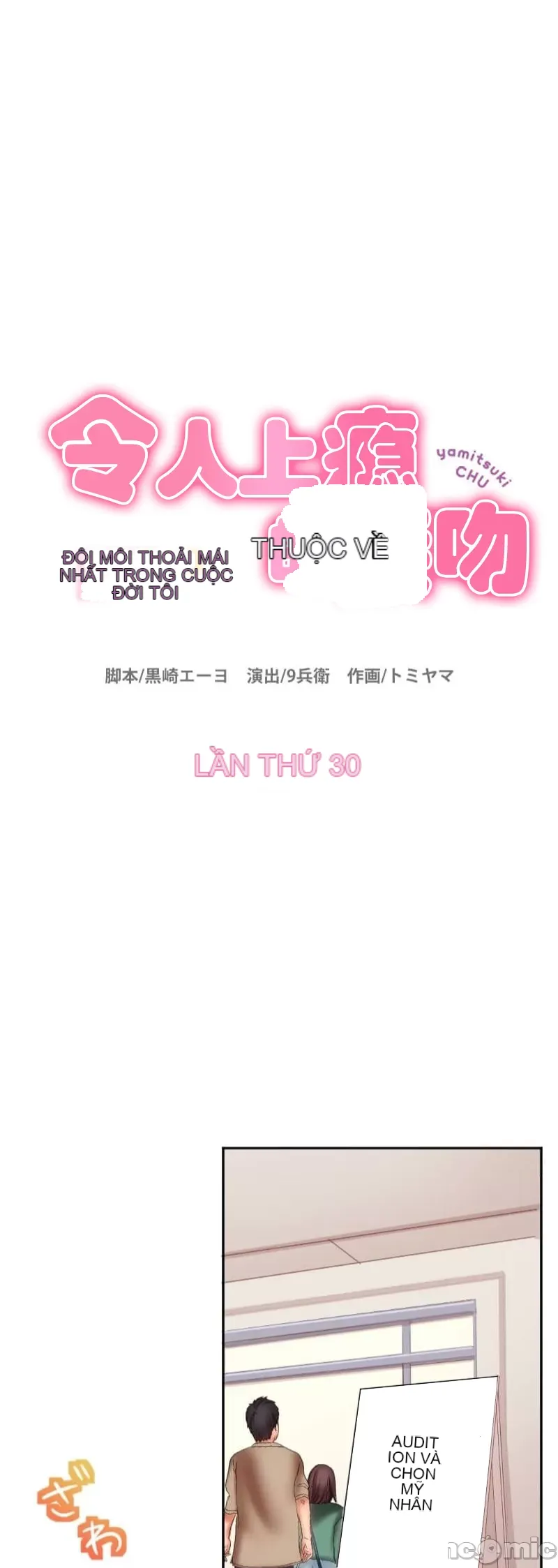 Nụ hôn gây nghiện ~ Đôi môi thoải mái nhất trong cuộc đời tôi ~ Chương 1-32