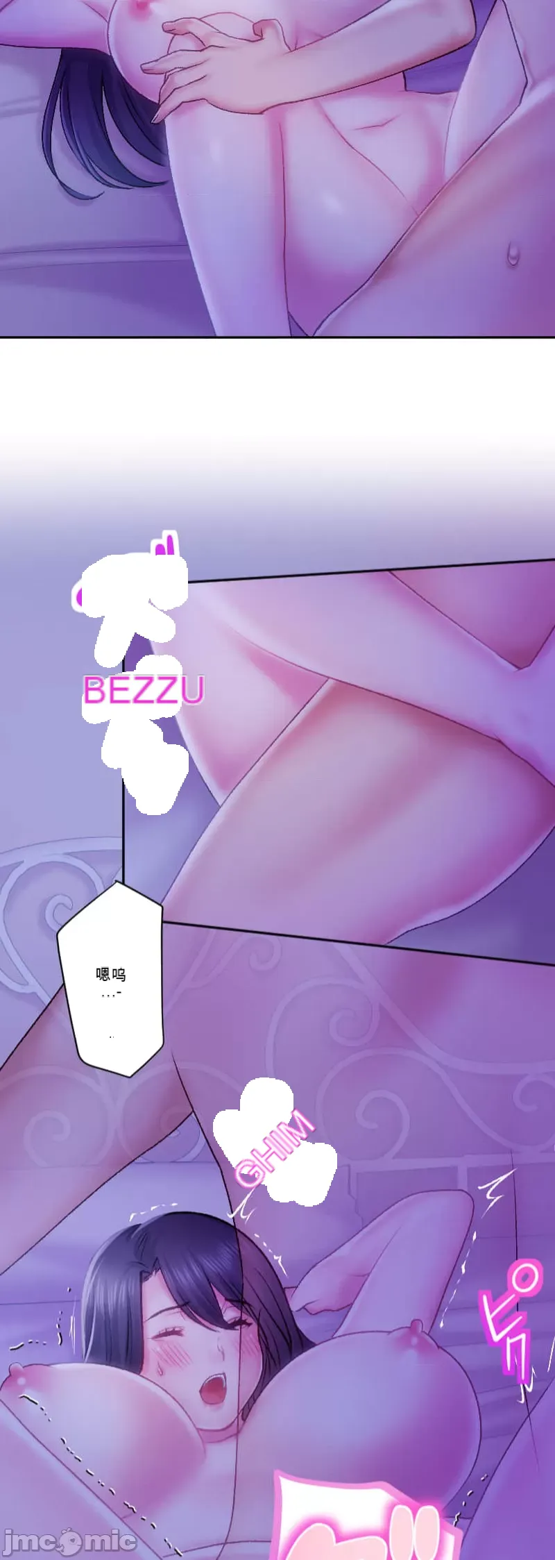 Nụ hôn gây nghiện ~ Đôi môi thoải mái nhất trong cuộc đời tôi ~ Chương 1-32