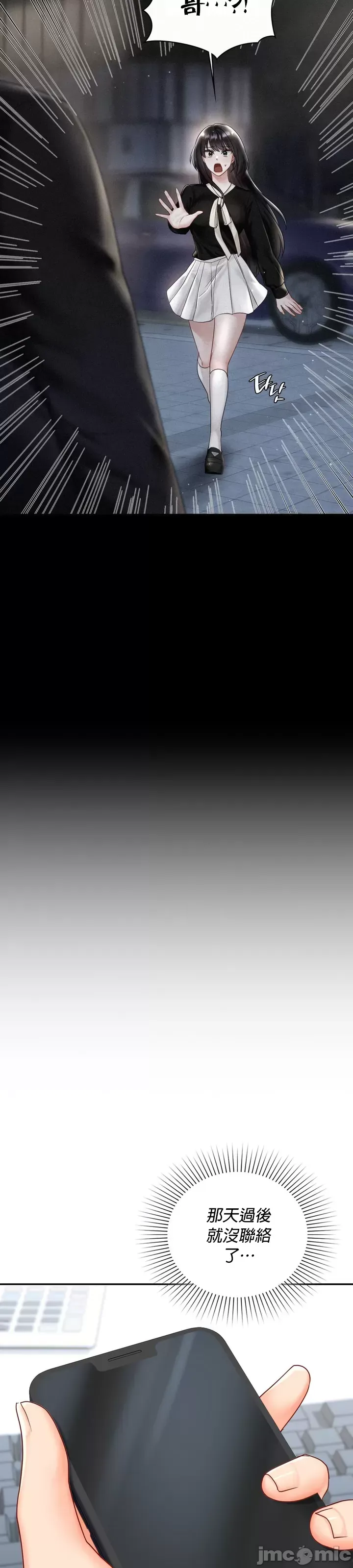 Định mệnh bị ám ảnh bởi bạn Chương 1-47