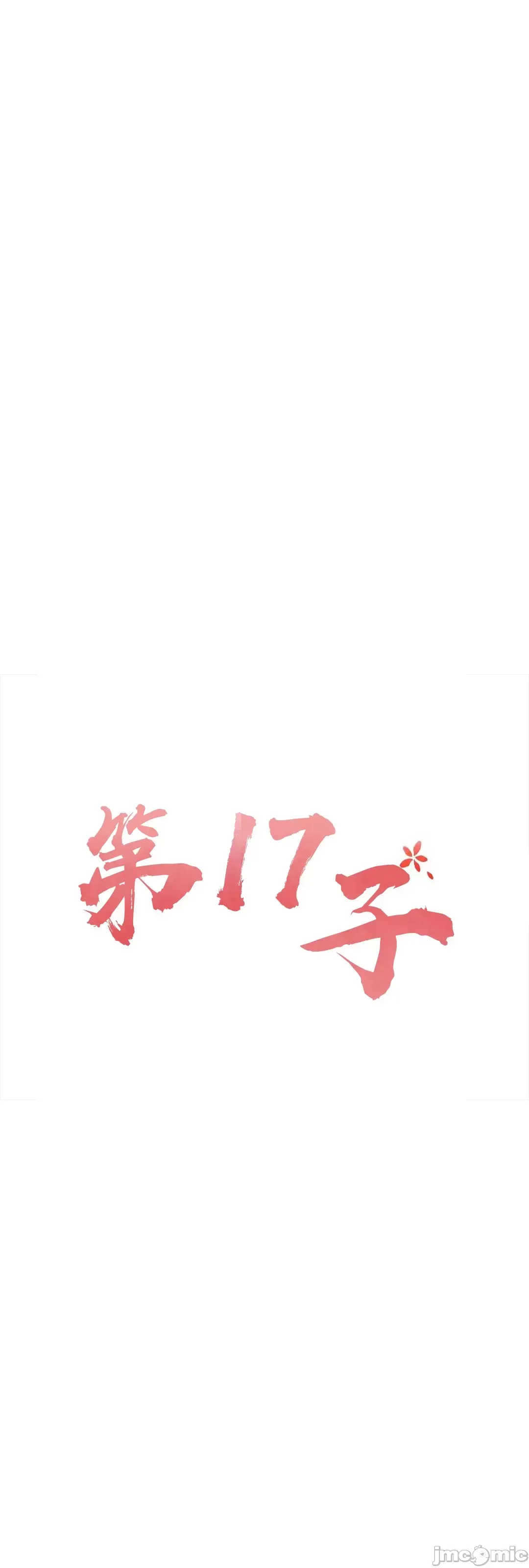 Con trai thứ mười bảy Chương 1-50