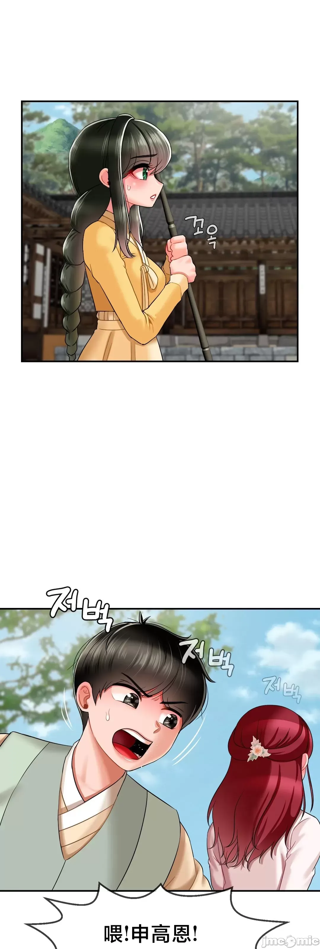 Con trai thứ mười bảy Chương 1-50