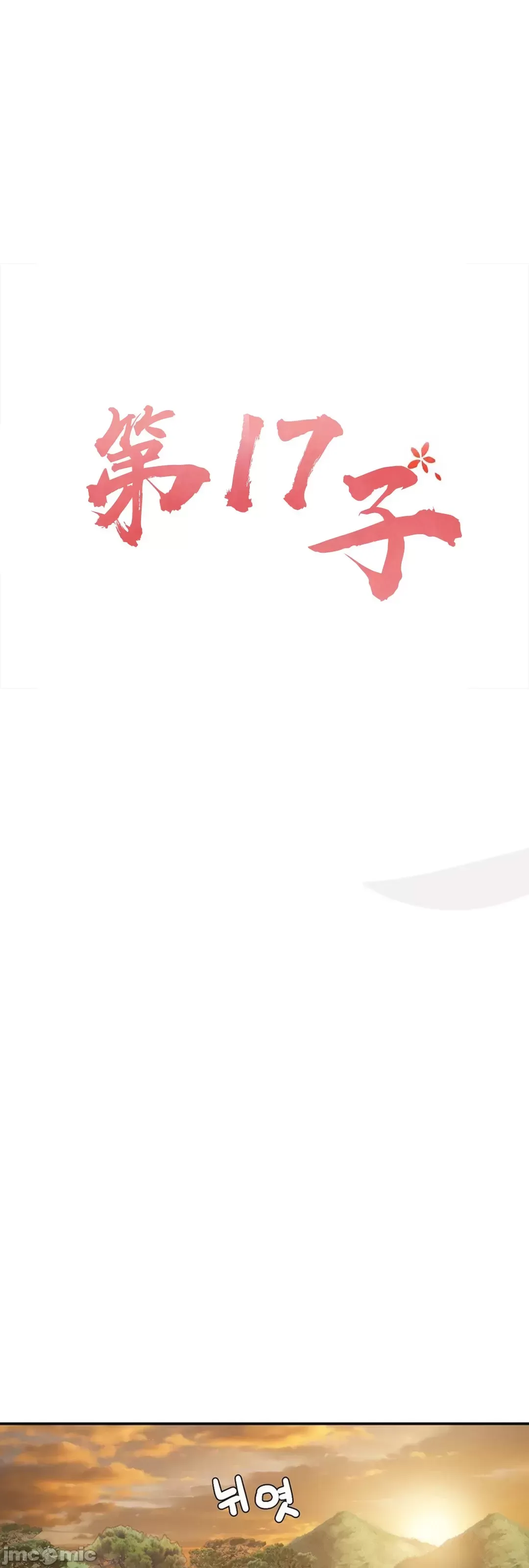 Con trai thứ mười bảy Chương 1-50